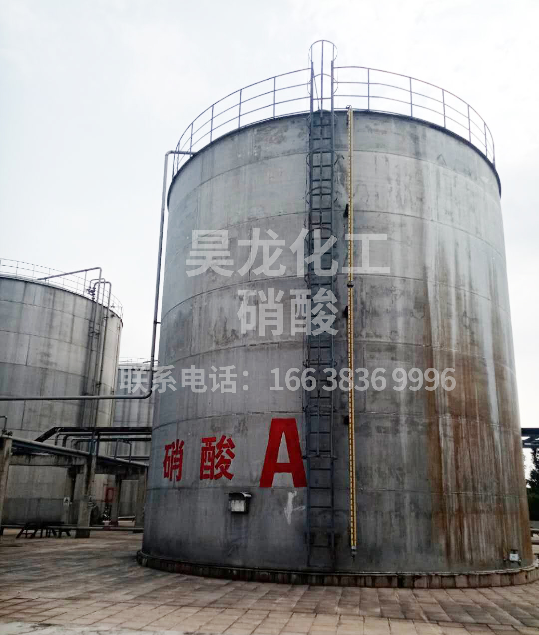 硝酸存儲
