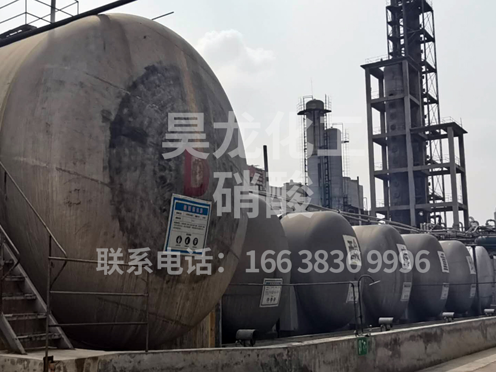 硝酸存儲